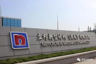 立邦濟(jì)南工廠投產(chǎn)，年產(chǎn)40萬噸新型建材生產(chǎn)線正式亮相，引領(lǐng)行業(yè)技術(shù)革新