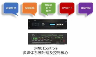 enne 品牌技術交流會泉州站圓滿落幕 共筑技術交流新篇章