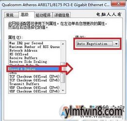 Win8系統(tǒng)網(wǎng)絡(luò)斷斷續(xù)續(xù)很卡怎么辦？互聯(lián)網(wǎng)域名注冊(cè)服務(wù)需注意的要點(diǎn)